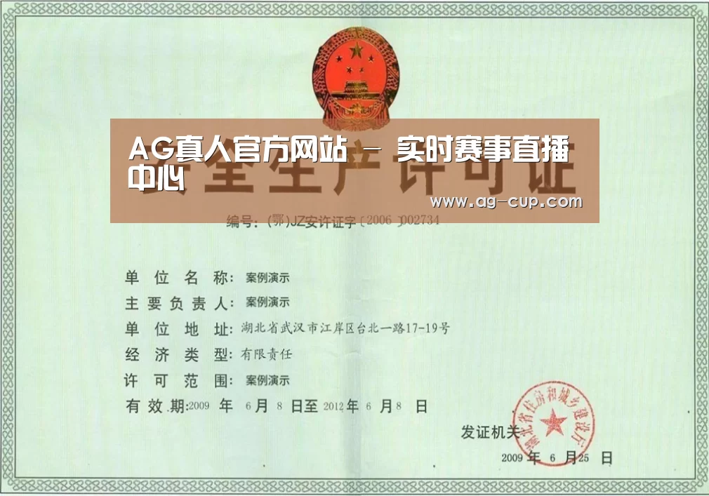 AG体育荣誉证书三