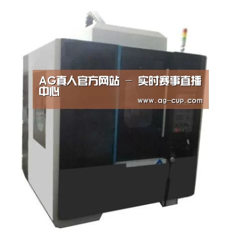 AG体育产品名称六
