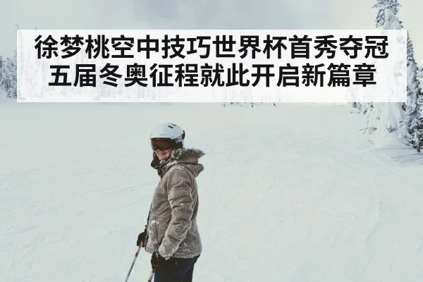 female skier winter snow